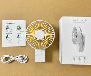 Funlab Fan 12 ハンディファン　ホワイト USB扇風機 手持ち扇風機 ミニ扇風機 携帯扇風機