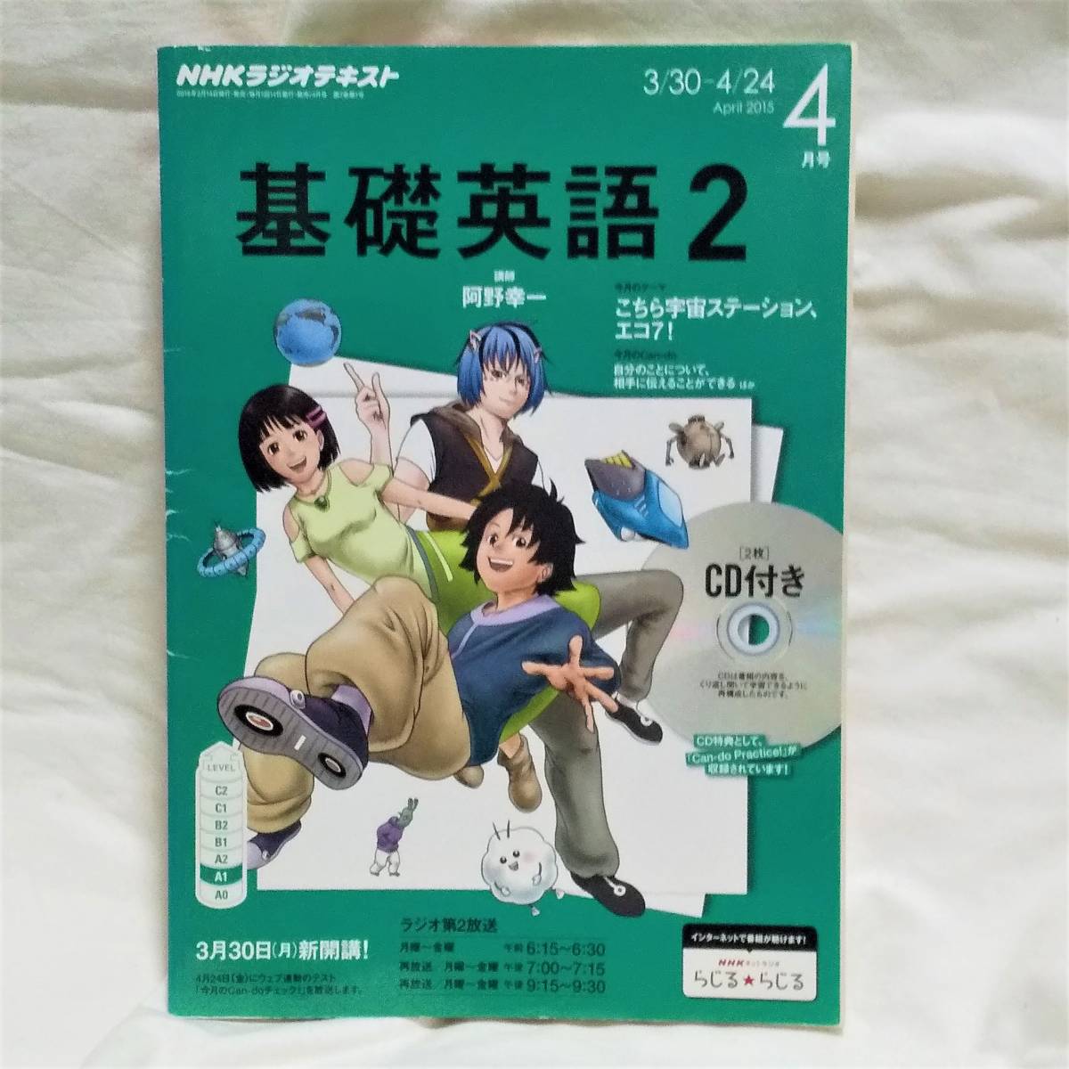 ヤフオク! -基礎英語2 cdの中古品・新品・未使用品一覧