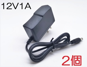 2個セット ACアダプター 12V1A プラグサイズ5.5×2.1mm（5.5×2.5ｍｍ兼用）スイッチング電源 AC/DCアダプター 12V0.5Ａ 12V0.6A 12V0.7A 