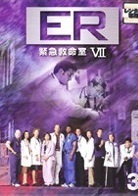 【中古】ER緊急救命室 7 セブン 3【訳あり】b47448【レンタル専用DVD】