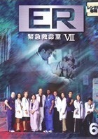 【中古】ER緊急救命室 7 セブン 6【訳あり】b47451【レンタル専用DVD】