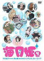 【中古】海月姫 第4巻【訳あり】d927【レンタル専用DVD】