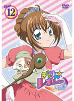 【中古】きらりん☆レボリューション 2ndツアー STAGE12【訳あり】d997【レンタル専用DVD】