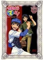 【中古】今日からマ王！ FIRST SERIES VOL.2【訳あり】d981【レンタル専用DVD】