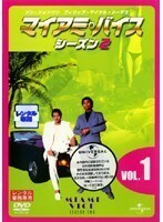 【中古】マイアミ・バイス シーズン2 全8巻セット s24778【レンタル専用DVD】