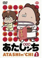 【中古】あたしンち 第5集 全18巻セット【訳あり】s23986【レンタル専用DVD】