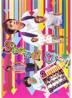 【中古】Stand UP！！Vol.2【訳あり】b47330【レンタル専用DVD】