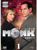 【中古】名探偵MONK シーズン6 (3巻抜け)計7巻セット s24790【レンタル専用DVD】