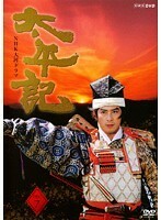 【中古】NHK大河ドラマ 太平記 完全版 第七巻 b47476【レンタル専用DVD】