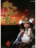 【中古】NHK大河ドラマ 太平記 完全版 第十一巻 b46151【レンタル専用DVD】