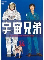 【中古】宇宙兄弟 VOLUME 14 b47552【レンタル専用DVD】