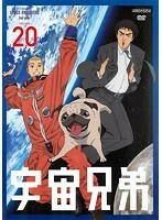 【中古】宇宙兄弟 VOLUME 20 b47555【レンタル専用DVD】