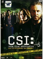 【中古】CSI:科学捜査班 SEASON 5 (2巻抜け)計7巻セット s24841【レンタル専用DVD】