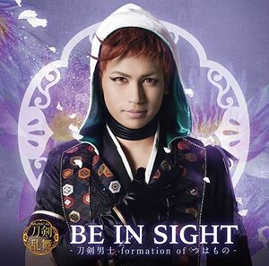 【中古】ミュージカル刀剣乱舞～BE IN SIGHT(プレス限定盤C) / 刀剣男士 formation of つはもの c12919【中古CDS】