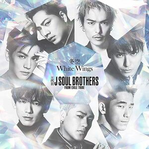 【中古】冬空/White Wings(DVD付) / 三代目 J SOUL BROTHERS from EXILE TRIBE c12905【中古CDS】