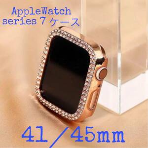  Apple watch cover case whole surface protection solid type 41 millimeter Apple watch 7 case Apple watch 41mm champagne gold 