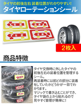 日本製 4WD用タイヤ袋 +日本製タイヤローテーションセット車 2台分 収納袋 ポリ袋 業務用 乗用車 軽自動車 タイヤの履き替え時の保管に_画像5