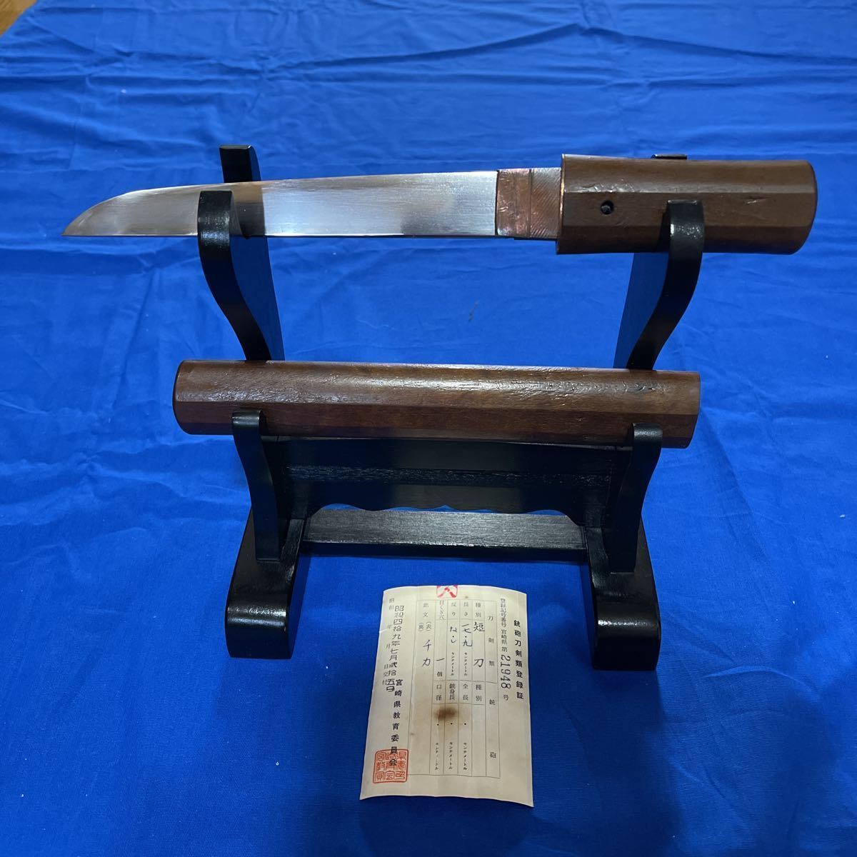 短刀の作り一式-