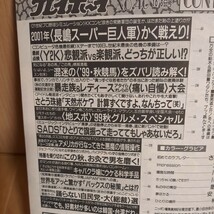 週刊プレイボーイ　１９９９年10月5日　№３７ さとう珠緒　大藤真紀　川島令美　川島瑞香　相沢花　安　めぐみ　飯窪五月_画像2