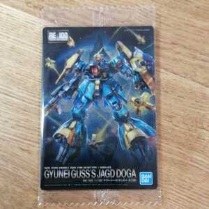 ガンダム　ガンプラ　パッケージアートコレクション　079 MSN-03 ヤクト・ドーガ（ギュネイ・ガス機）