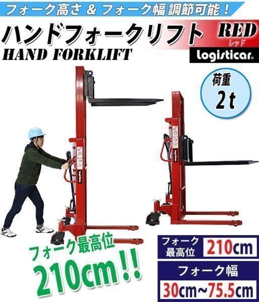 ハンドフォークリフト 200kg フォークリフト 778 店舗用品 | endageism.com