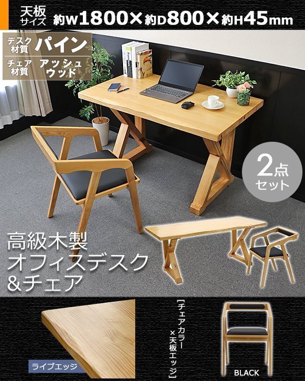 ヤフオク! - 送料無料 オフィスデスク オフィスチェア 2点セ...