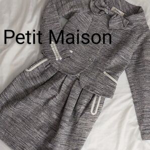 Petit Maison プチメゾン ジャケット スカート セットアップ