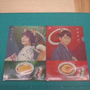 #1694K[ не продается прозрачный файл 2 шт. комплект день Kiyoshi еда ....CM Yoshioka .. звезда . источник хранение товар ]