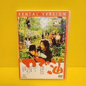 「ガマの油 ('09ファントム・フィルム/ピラミッドフィルム/テレビ東京/ジェネオン・ユニバーサル・エンターテイメント