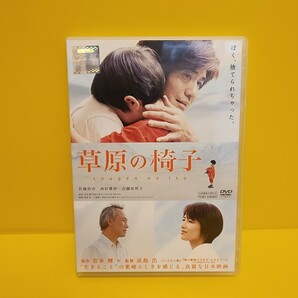 「草原の椅子('13「草原の椅子」製作委員会)」佐藤浩市 / 西村雅彦 / 成島出