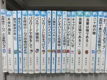 【児童文庫】《まとめて72点セット》ぼくらのシリーズ/絶望鬼ごっこ/恐怖コレクター/名探偵コナン/ジュニア空想科学読本 他_画像4