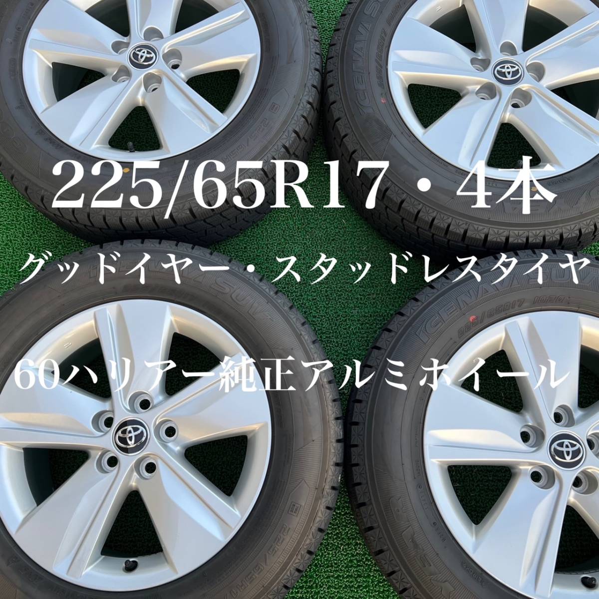 ヤフオク! -「ハリアー 純正ホイール」の落札相場・落札価格