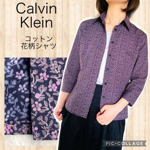 Calvin Klein カルバン クライン　パープル花柄　ブラウス　春夏　小花　ネイビー　シャツ　七分袖　コットン　綿　上品