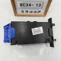 平成25年 ミラココア プラスX L675S 後期 純正 エンジンコンピューター ECU KF 89561-B2050 112400-8641 89560-BA450 中古 即決_画像1