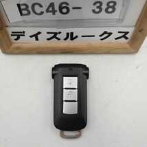 平成27年 デイズルークス ハイウェイスター B21A 前期 純正 スマートキー カギ キー 両側スライド 中古 即決A_画像1