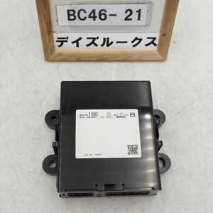 平成27年 デイズルークス ハイウェイスター B21A 前期 純正 キーレスコンピューター 8637B160 中古 即決