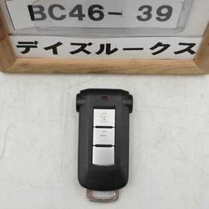 平成27年 デイズルークス ハイウェイスター B21A 前期 純正 スマートキー カギ キー 両側スライド 中古 即決B