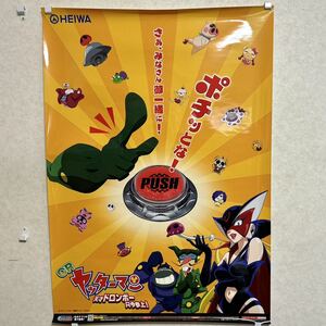 非売品！HEIWA CRヤッターマン パチンコ 販促 ポスター