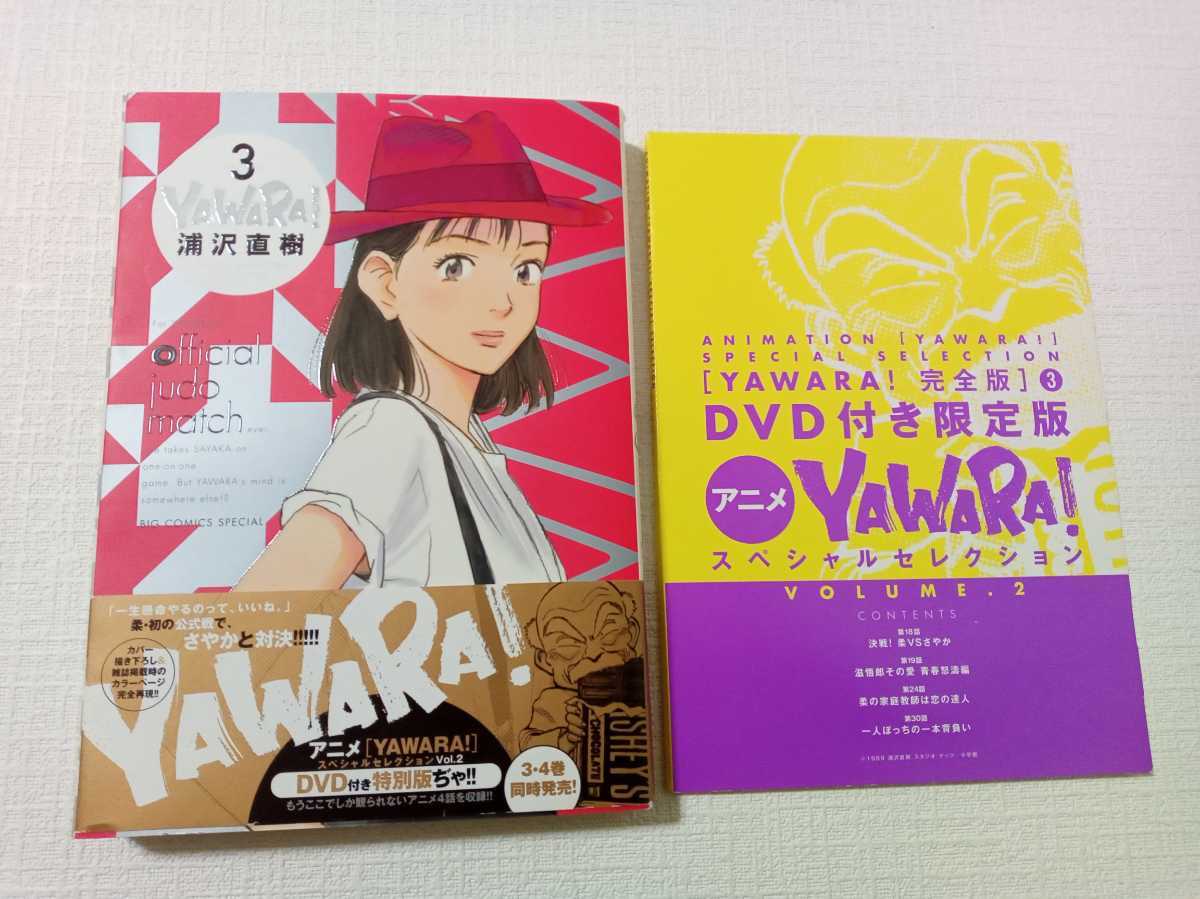 2023年最新】Yahoo!オークション -yawara dvdの中古品・新品・未使用品一覧