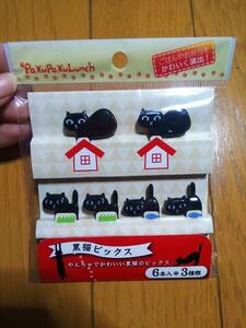 黒猫 ねこ 猫 ネコ ピックス 6本入り 新品