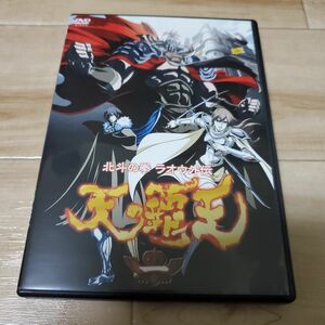 【DVD】 北斗の拳 ラオウ外伝 天の覇王1