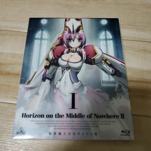 境界線上のホライゾン II 第１巻 （初回限定版） （Ｂｌｕ ｒａｙ Ｄｉｓｃ） 