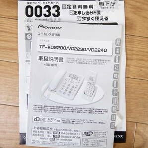 PIONEER パイオニア TF-VD2230-W コードレス電話機 親機 子機２台 ※動作確認 現状品@80(3)の画像2