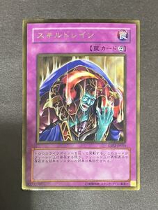 スキルドレイン [GR] GS02-JP016 遊戯王OCG GOLD SERIES 2010