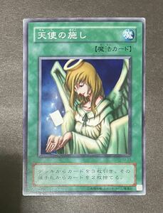 ☆遊戯王 天使の施し(ノーマル) YU-23 STRUCTURE DECK 遊戯編 即決☆