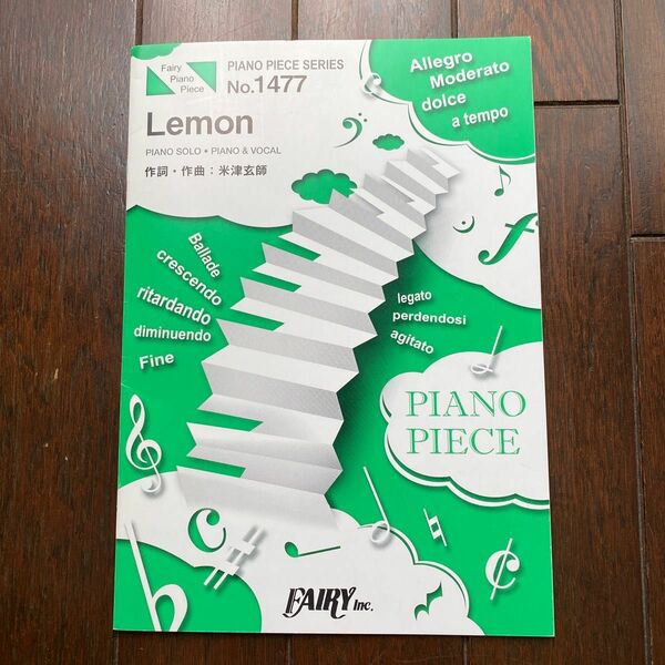 Lemon 米津玄師　ピアノ楽譜