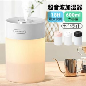 ★新品　最大18H連続運転 加湿器 卓上加湿器 大容量 超音波　替え芯4本付き★