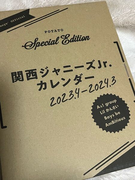 【新品未開封】関西ジャニーズJr. カレンダー　2023-2024