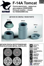 ◆◇KATRAN【K4802】1/48 F-14A 排気ノズルセット (閉)（ハセガワ用）◇◆_画像1