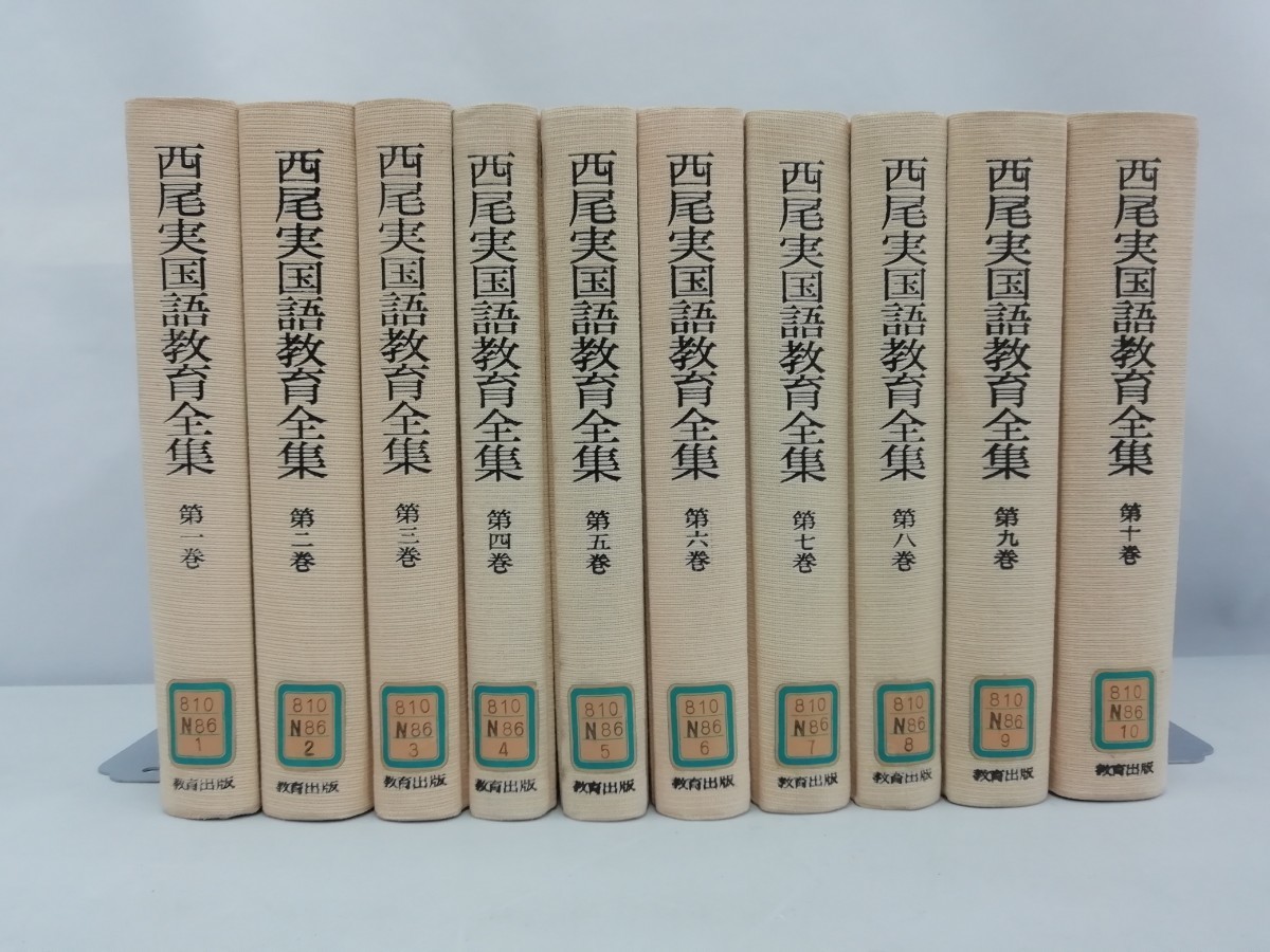 芦田恵之助国語教育全集 前編（１巻〜１２巻）-